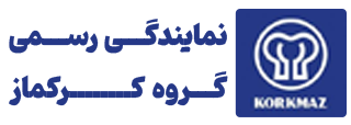 گروه کرکماز ایران | مرکز واردات لوازم خانگی کرکماز در ایران
