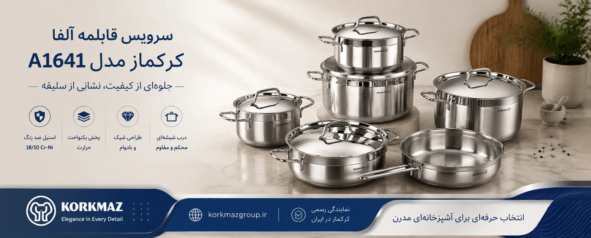 سرویس قابلمه آلفا کرکماز مدل A1641