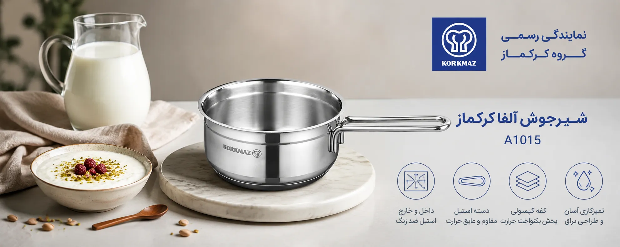 خرید شیرجوش کرکماز آلفا مدل A1015