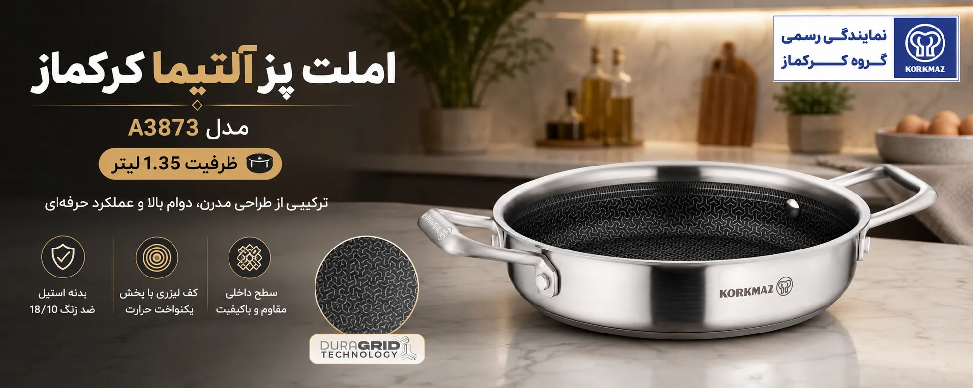 املت پز آلتیما کرکماز 1.35 لیتری مدل A3873