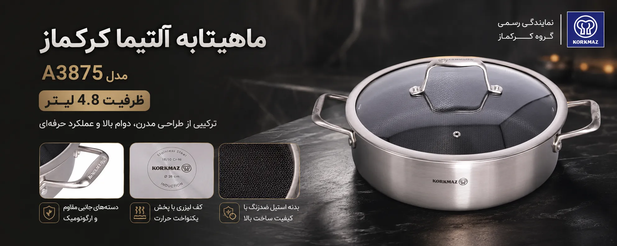ماهیتابه لیزری آلتیما کرکماز 4.8 لیتری مدل A3875
