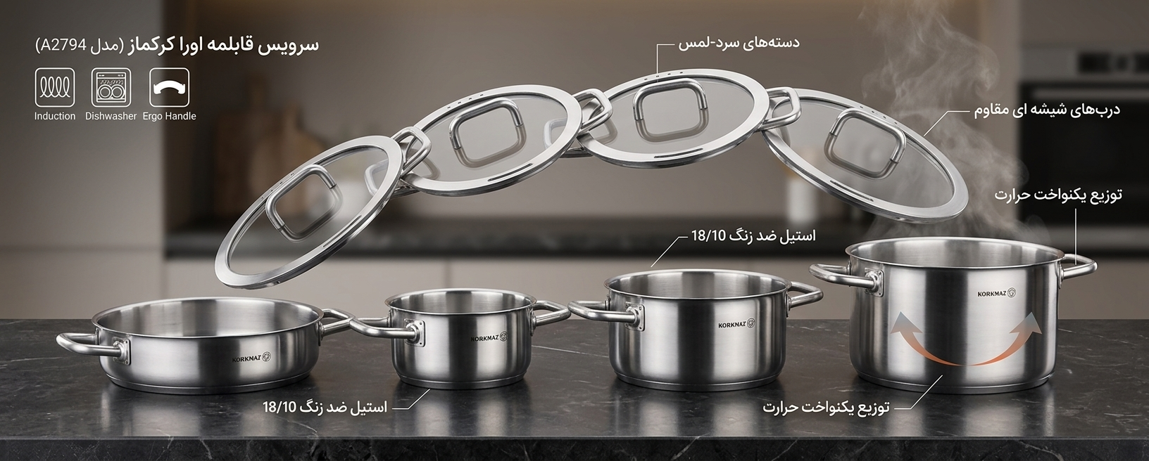قابلمه استیل کرکماز اورا مناسب اجاق القایی
