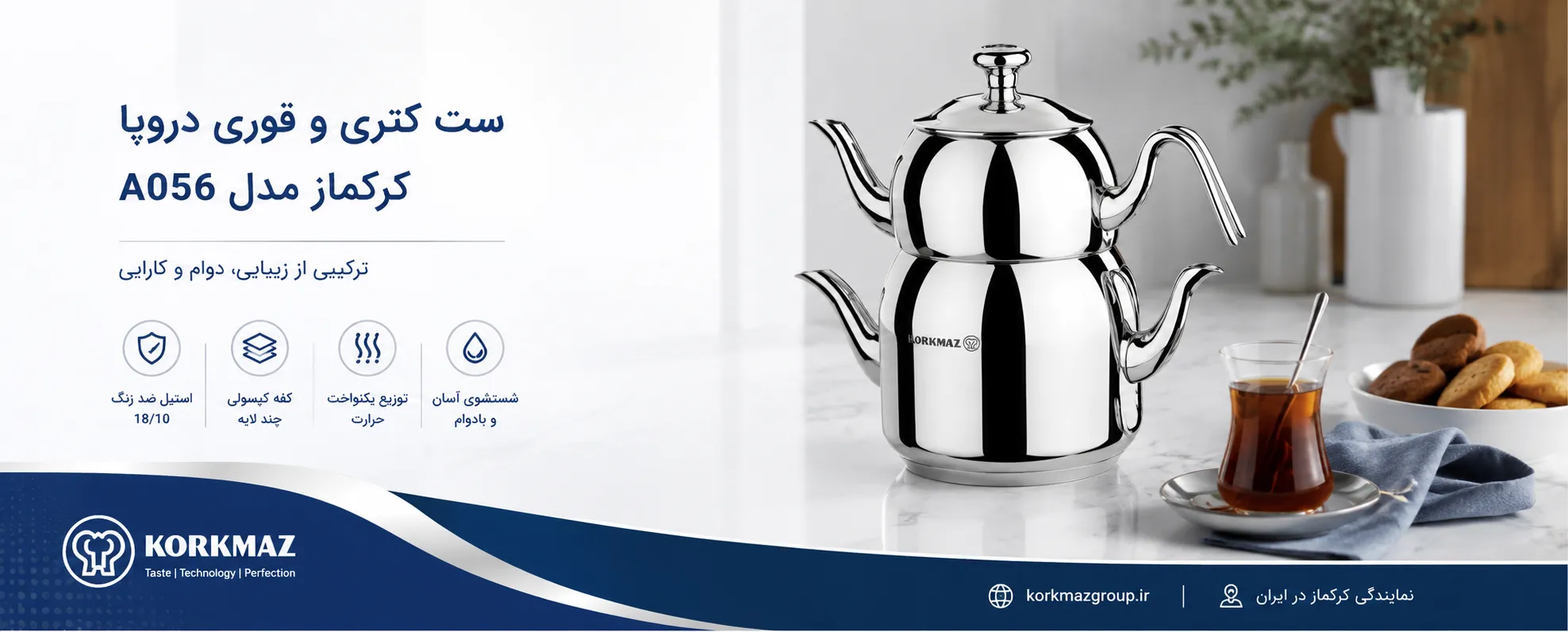 ست کتری و قوری دروپا مکسی کرکماز مدل A057