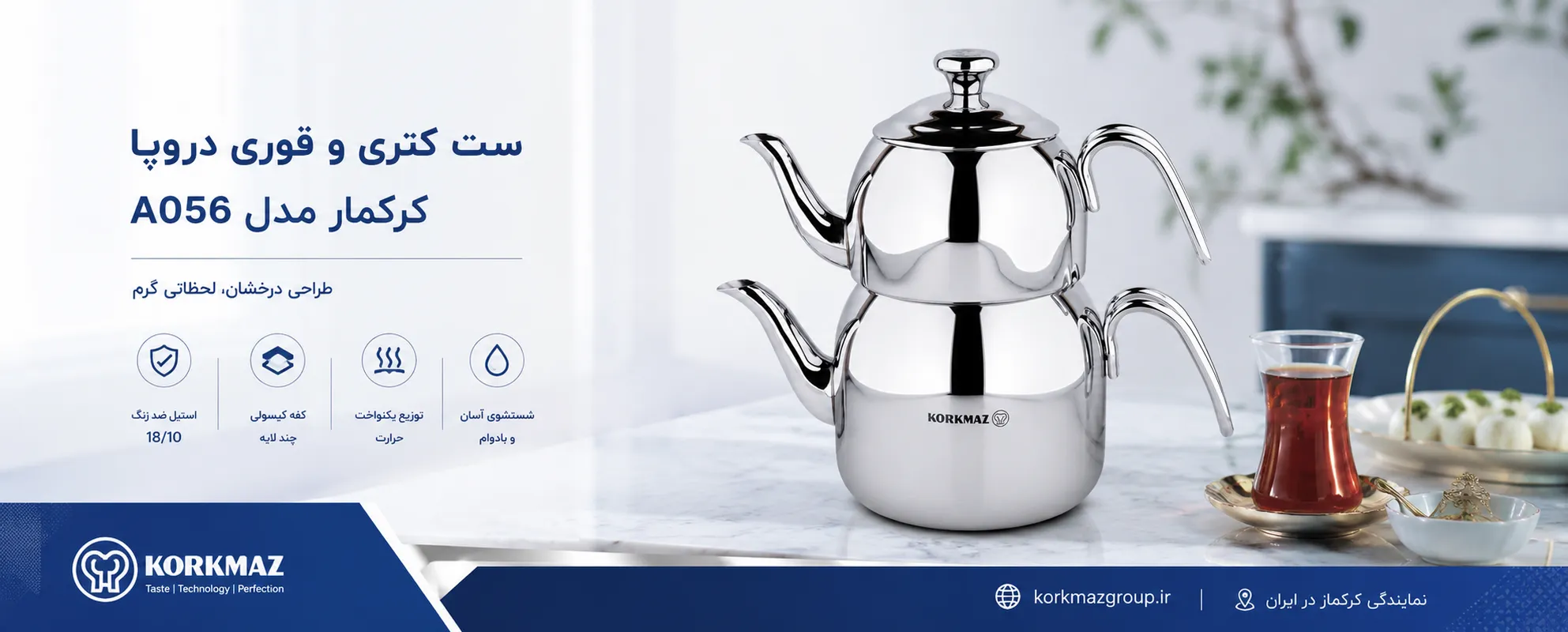 ست کتری و قوری دروپا کرکماز مدل A056