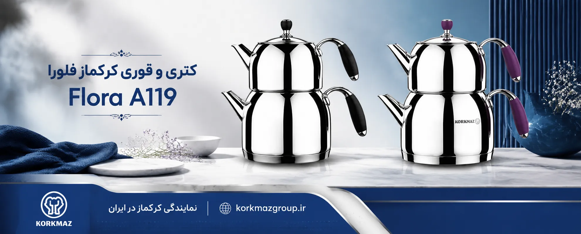 سرویس کتری و قوری فلورا کرکماز مدل A119