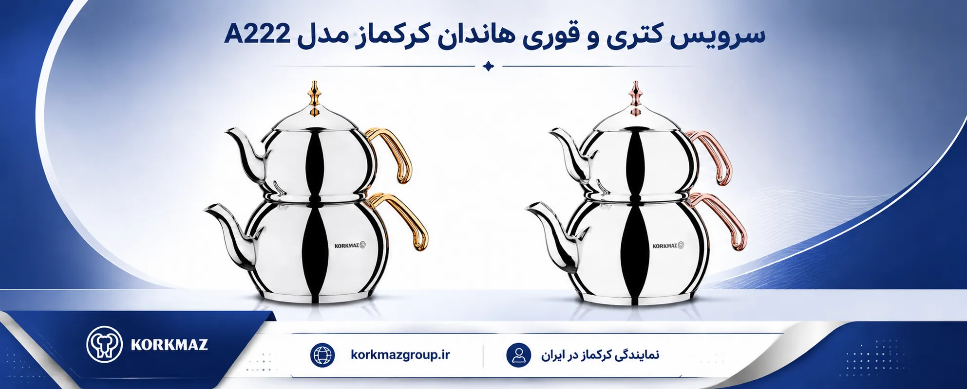 سرویس کتری و قوری هاندان کرکماز مدل A222