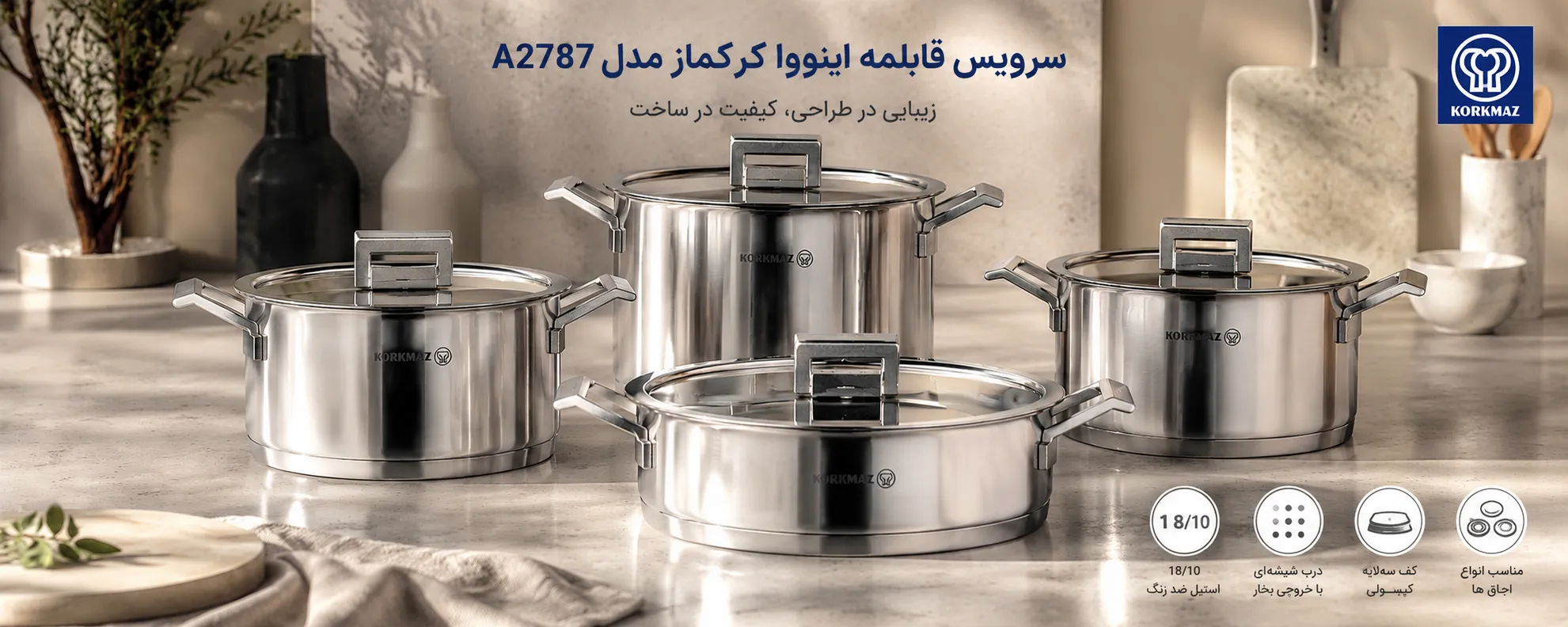 سرویس قابلمه اینووا کرکماز مدل A2787
