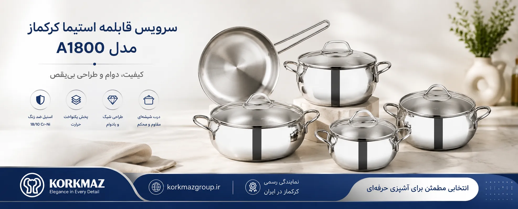 سرویس قابلمه استیما کرکماز مدل A1800