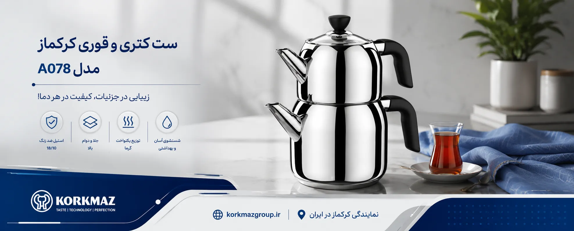 ست کتری و قوری کرکماز مدل A078