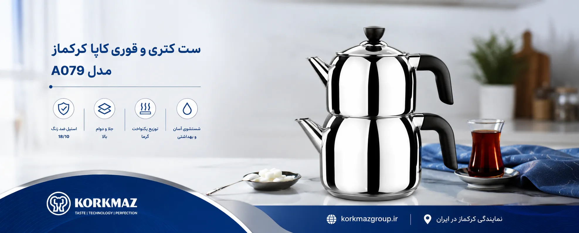 ست کتری و قوری کاپا کرکماز مدل A079