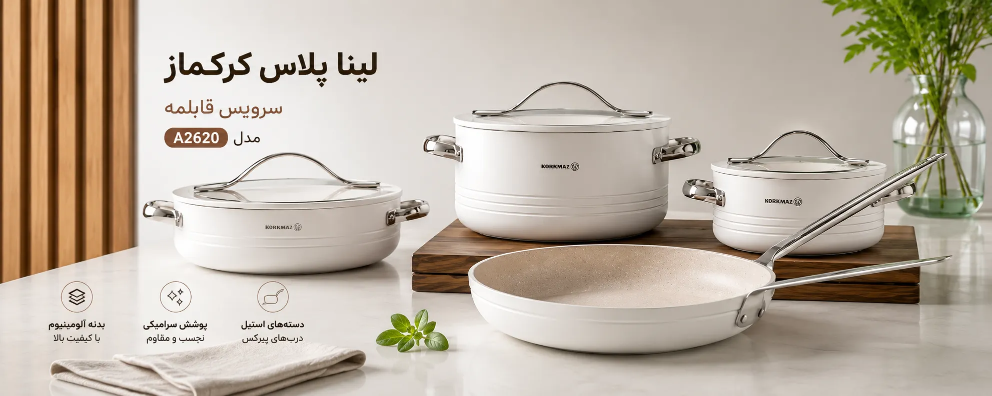 سرویس قابلمه لینا پلاس کرکماز مدل A2620-1