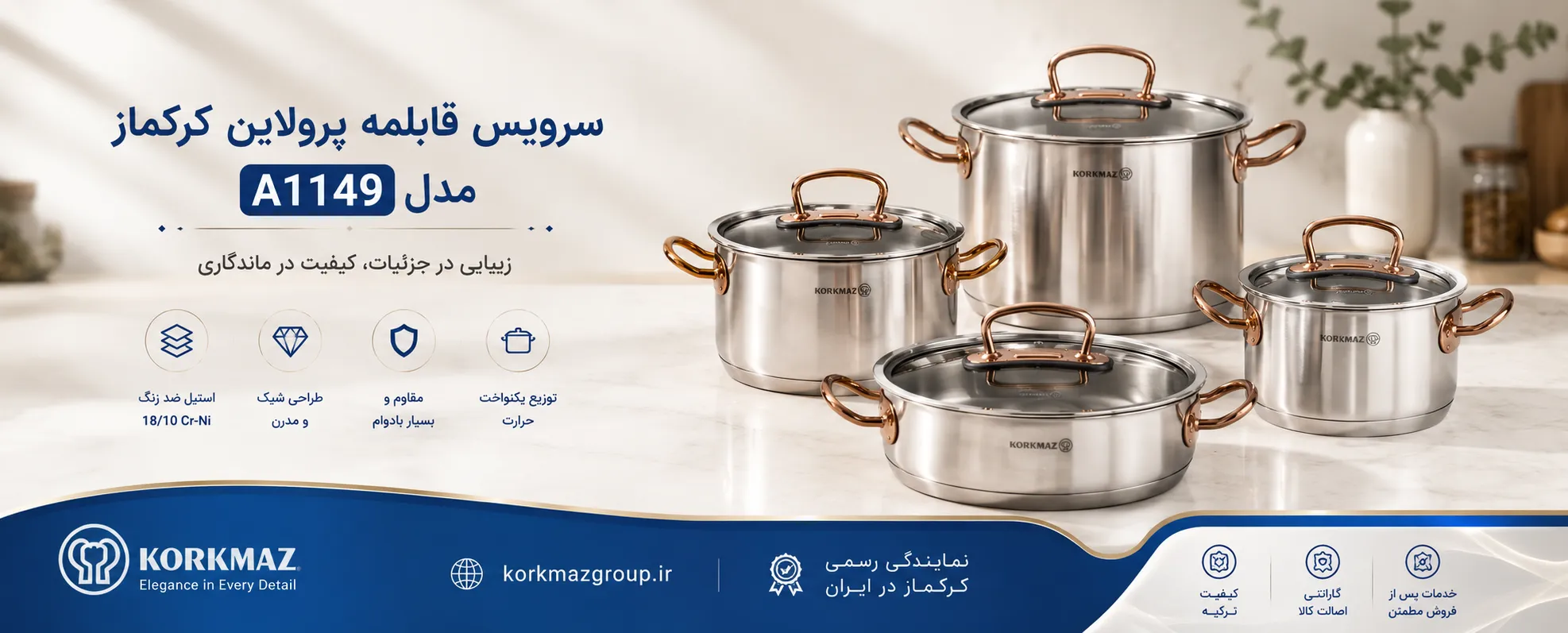 سرویس قابلمه کرکماز مدل Proline A1149