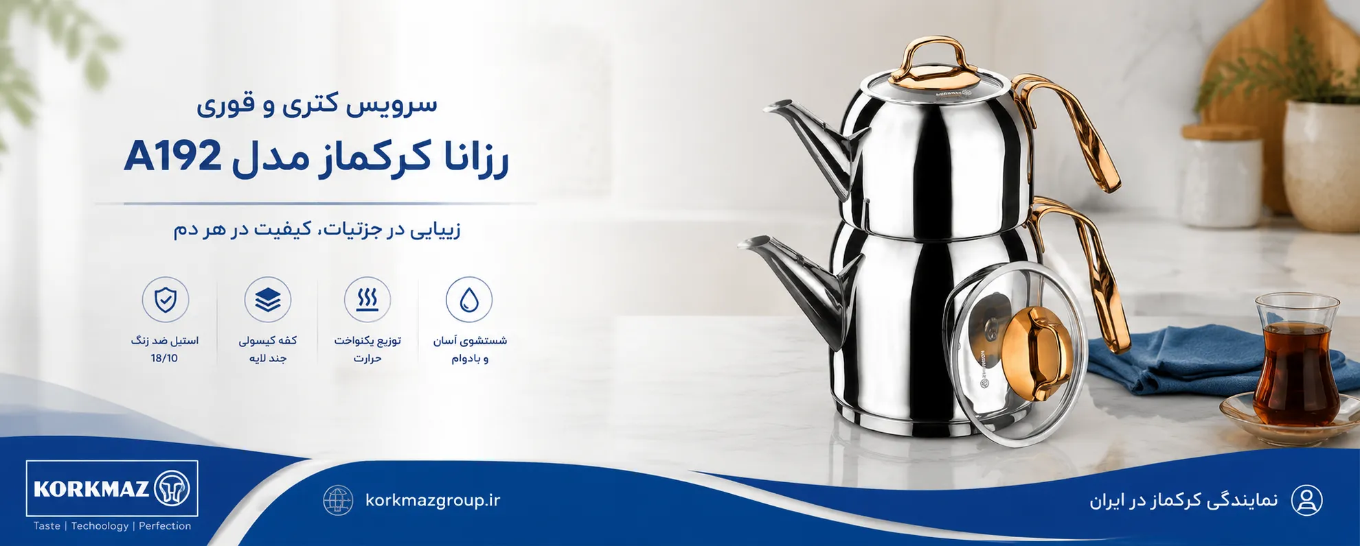 سرویس کتری و قوری رزانا کرکماز مدل A192