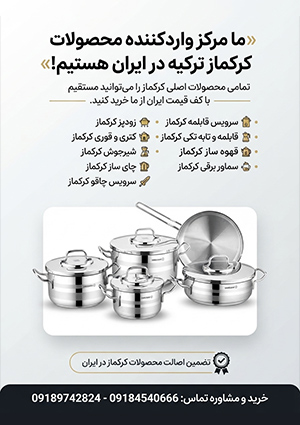 خرید کنید!