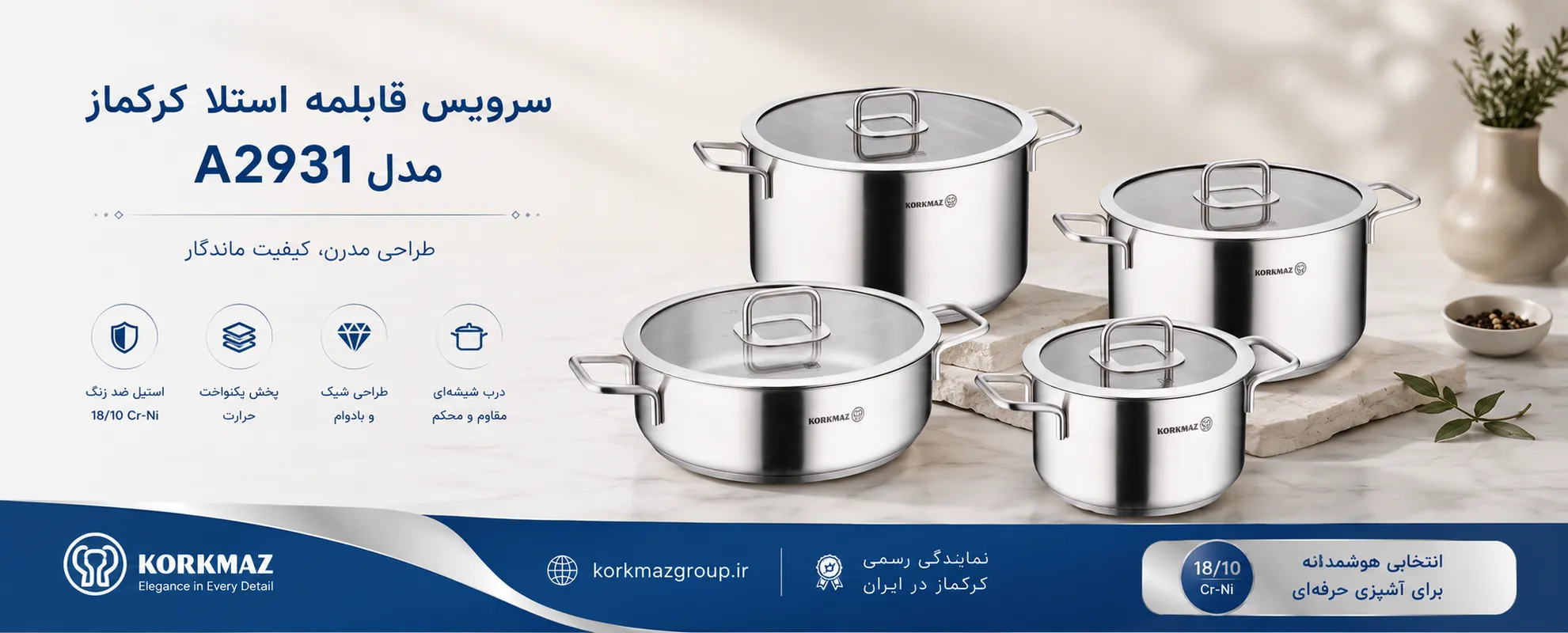 سرویس قابلمه استلا کرکماز مدل A2931