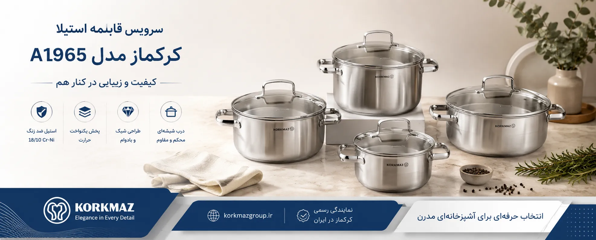 سرویس قابلمه استیلا کرکماز مدل A1965