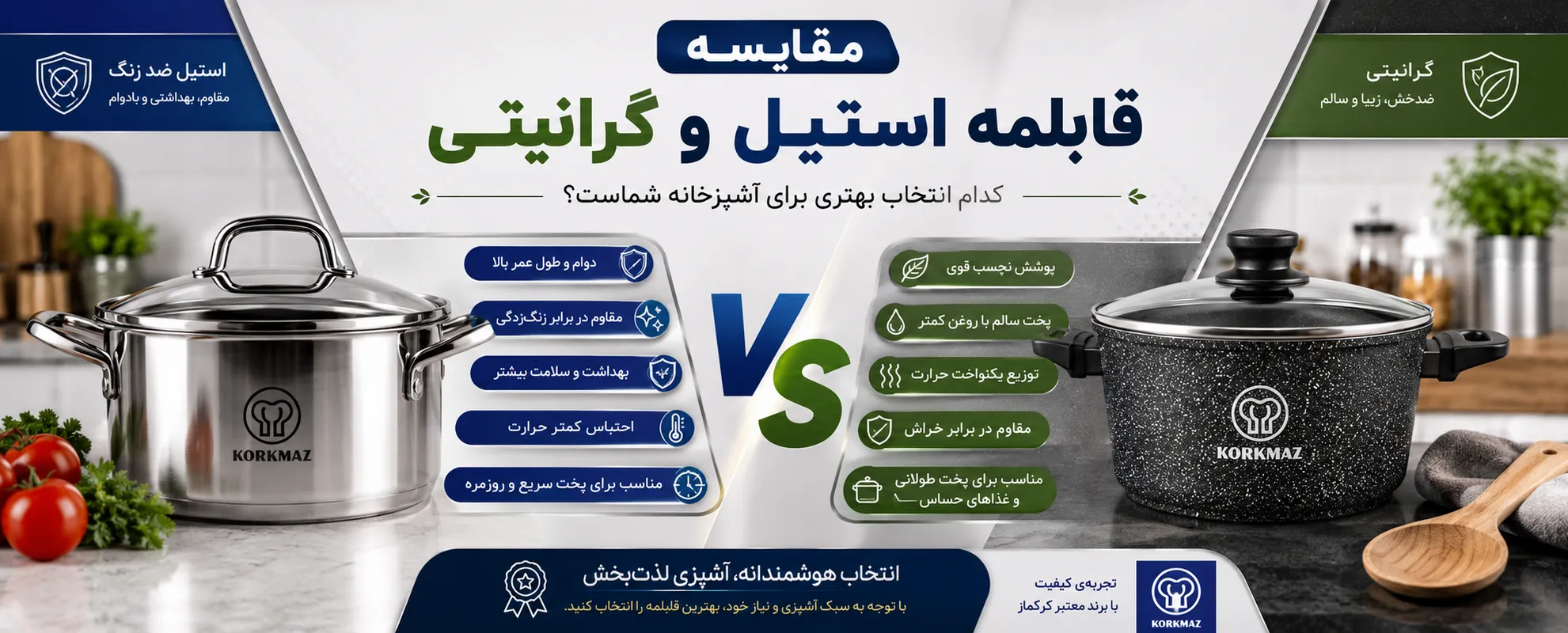 تفاوت قابلمه استیل و گرانیتی