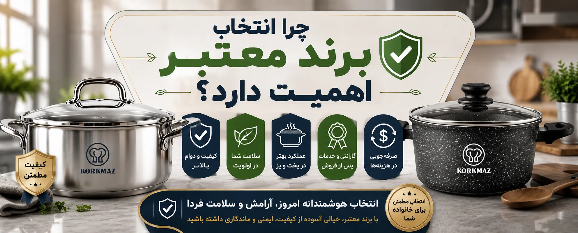 تفاوت قابلمه استیل و گرانیتی
