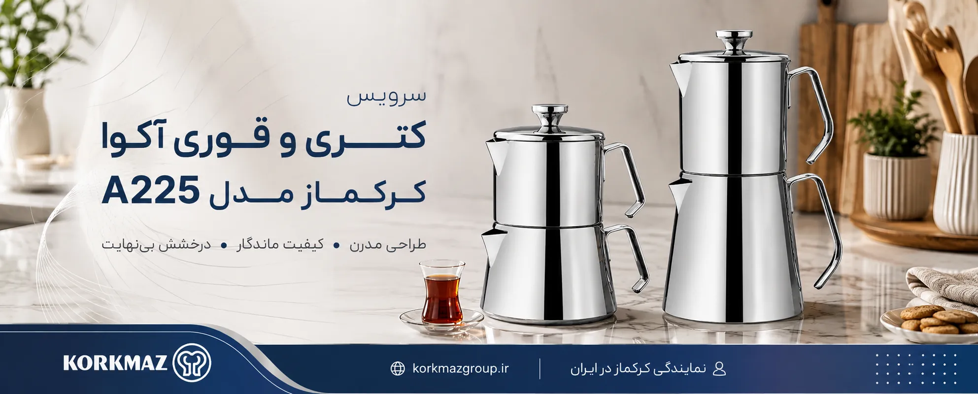 سرویس کتری و قوری آکوا کرکماز مدل A225