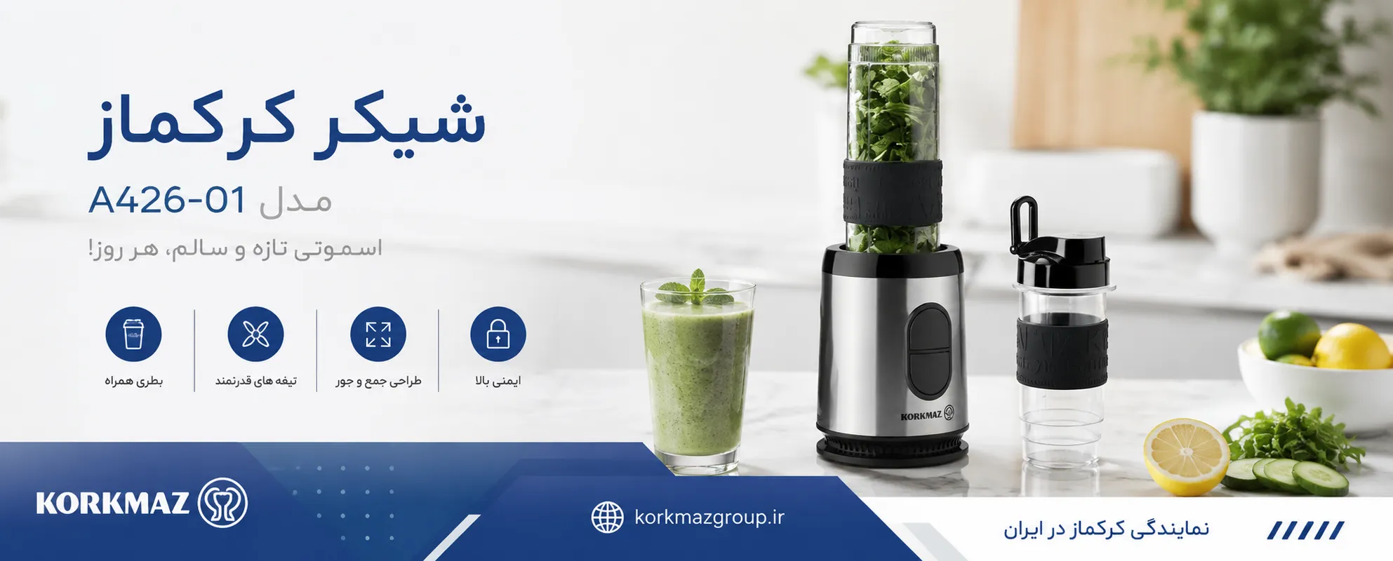 شیکر کرکماز مدل A426-01