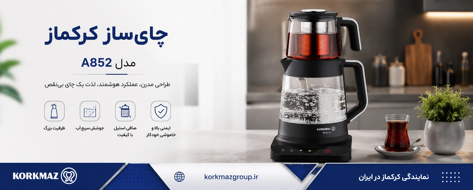 چایساز کرکماز مدل A852
