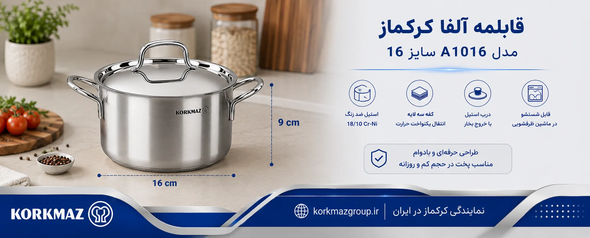 قابلمه آلفا کرکماز مدل A1016 سایز 16