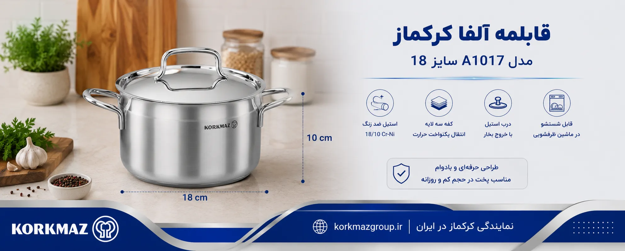 قابلمه آلفا کرکماز مدل A1017 سایز 18
