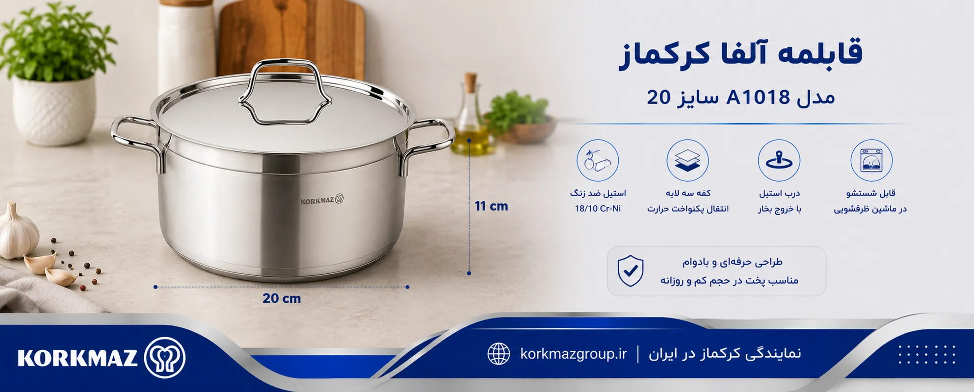قابلمه آلفا کرکماز مدل A1018 سایز 20