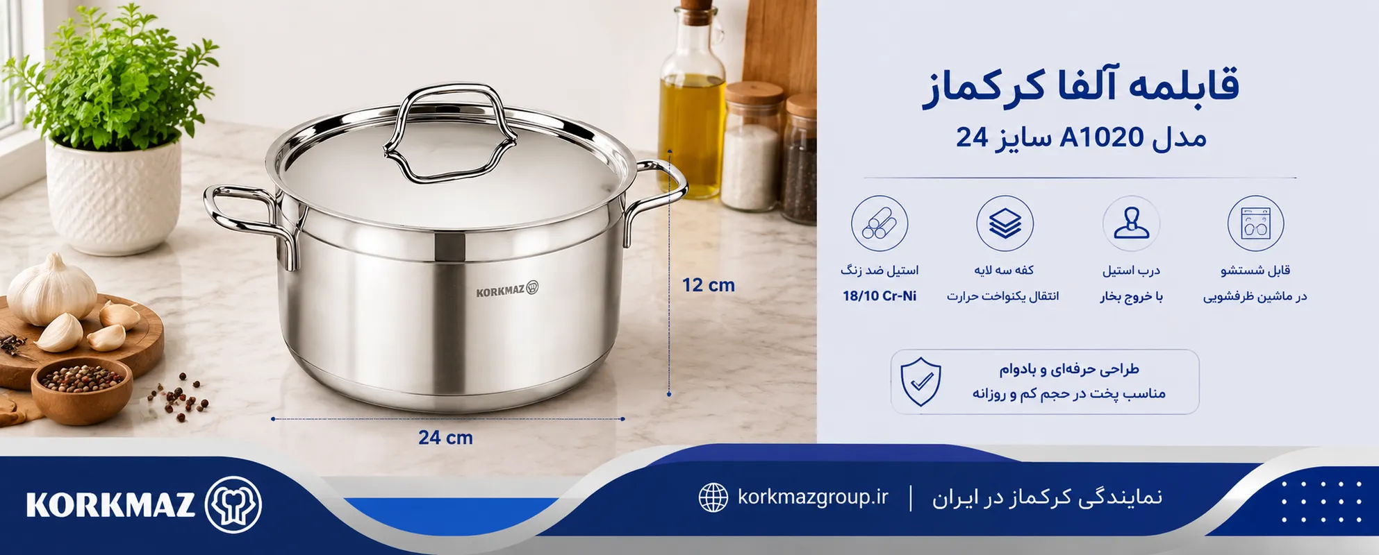 قابلمه آلفا کرکماز مدل A1020 سایز 24