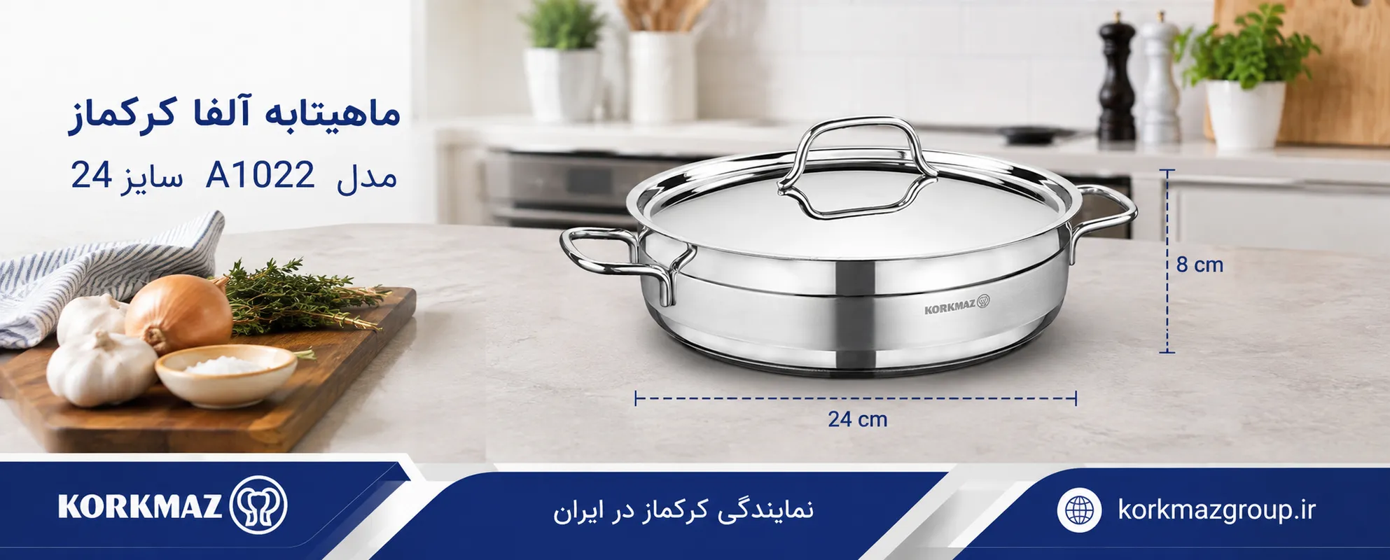 ماهیتابه آلفا کرکماز مدل A1022 سایز 24