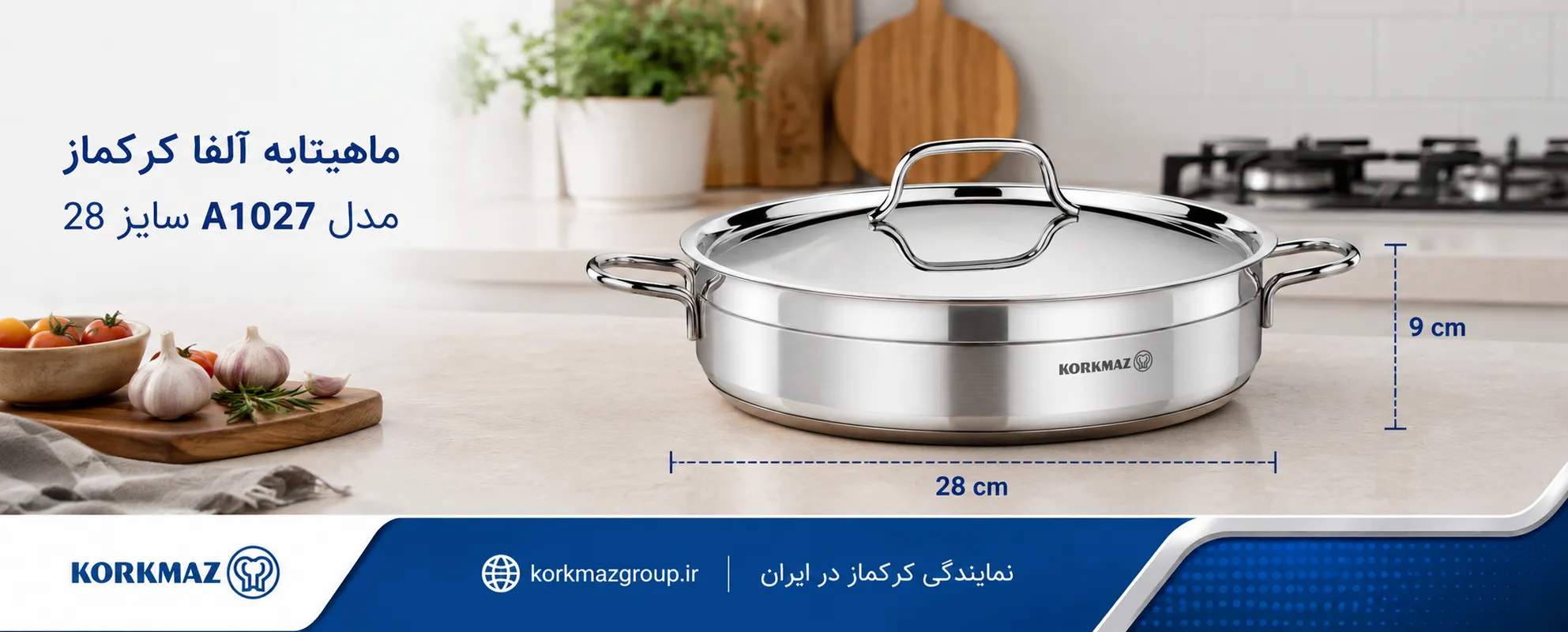 ماهیتابه آلفا کرکماز مدل A1027 سایز 28