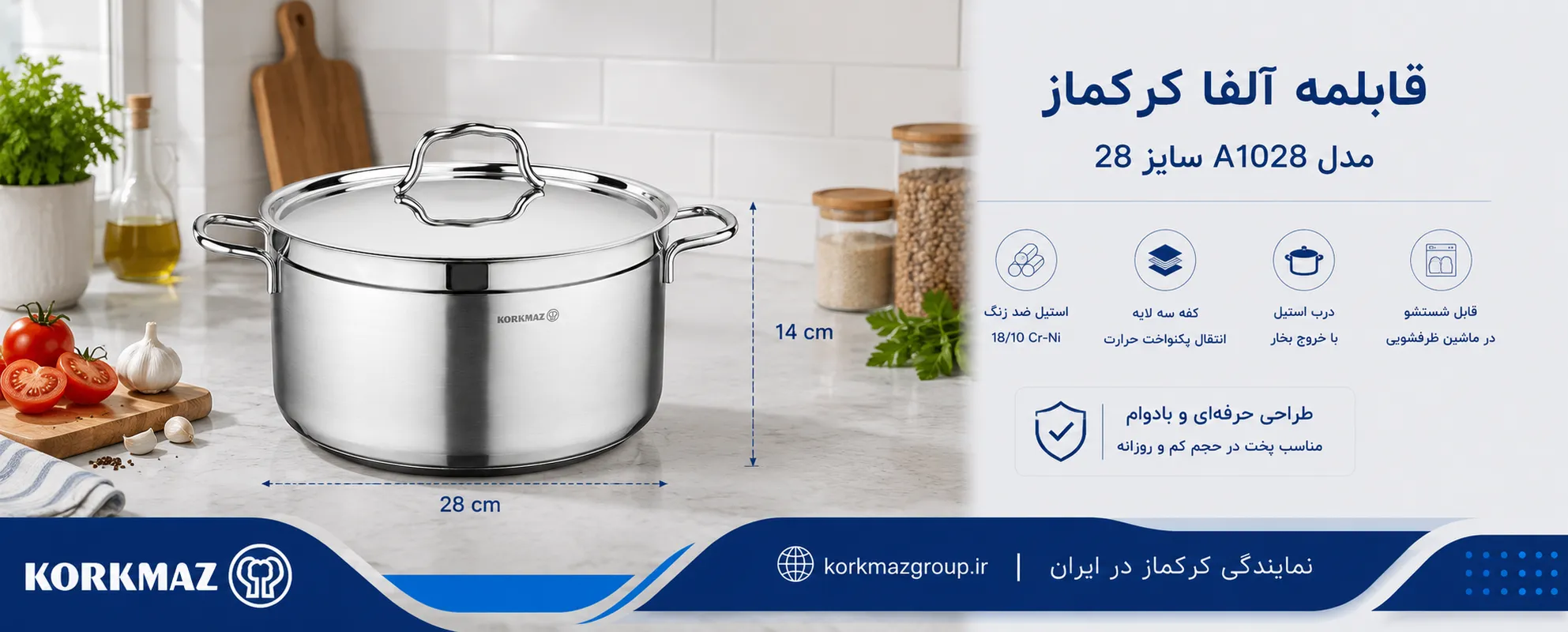 قابلمه آلفا کرکماز مدل A1028 سایز 28
