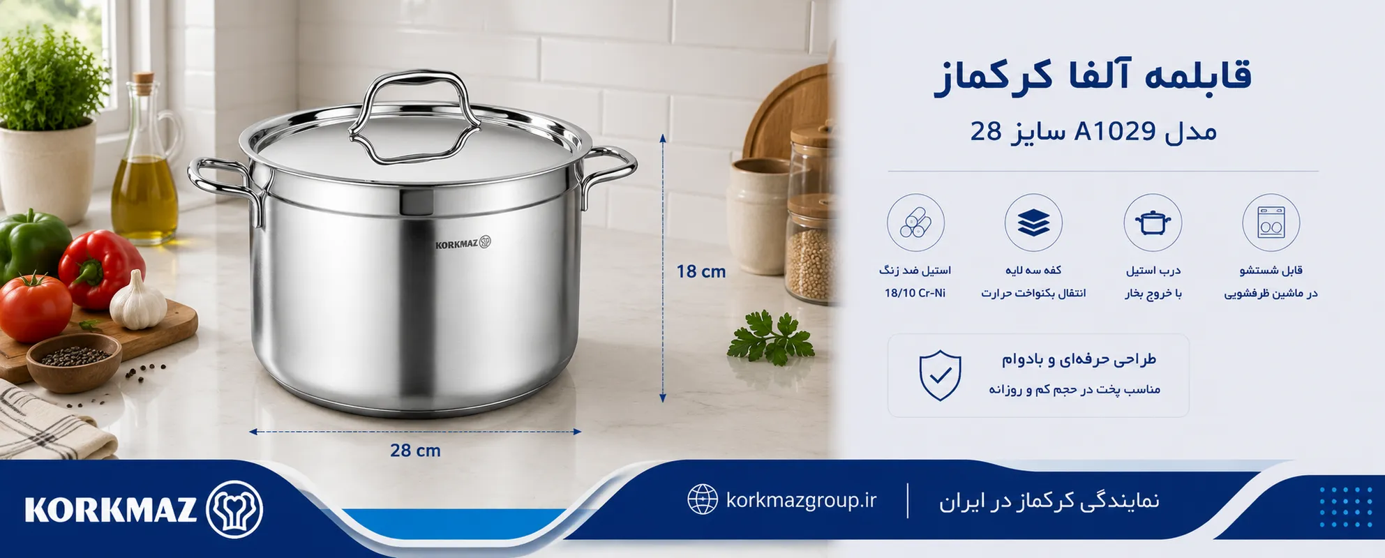 قابلمه آلفا کرکماز مدل A1029 سایز 28