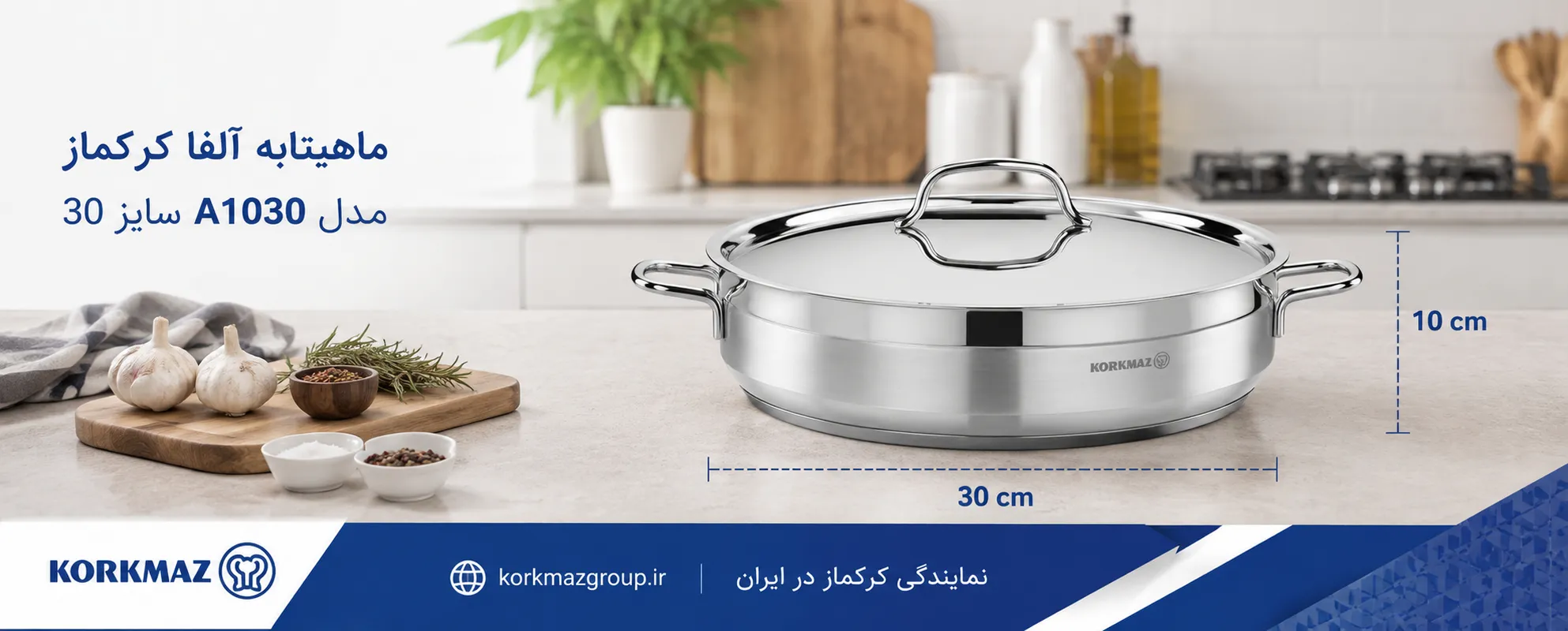 ماهیتابه آلفا کرکماز مدل A1030 سایز 30