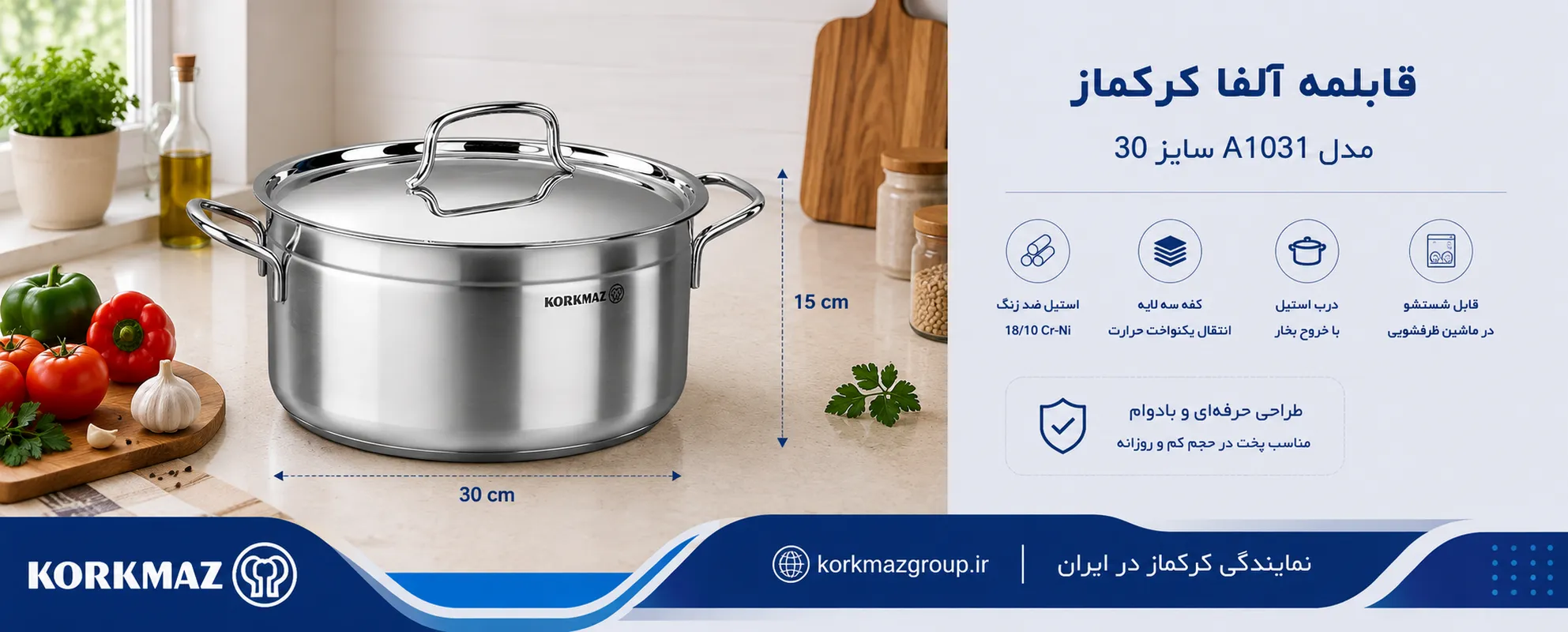 قابلمه آلفا کرکماز مدل A1031 سایز 30