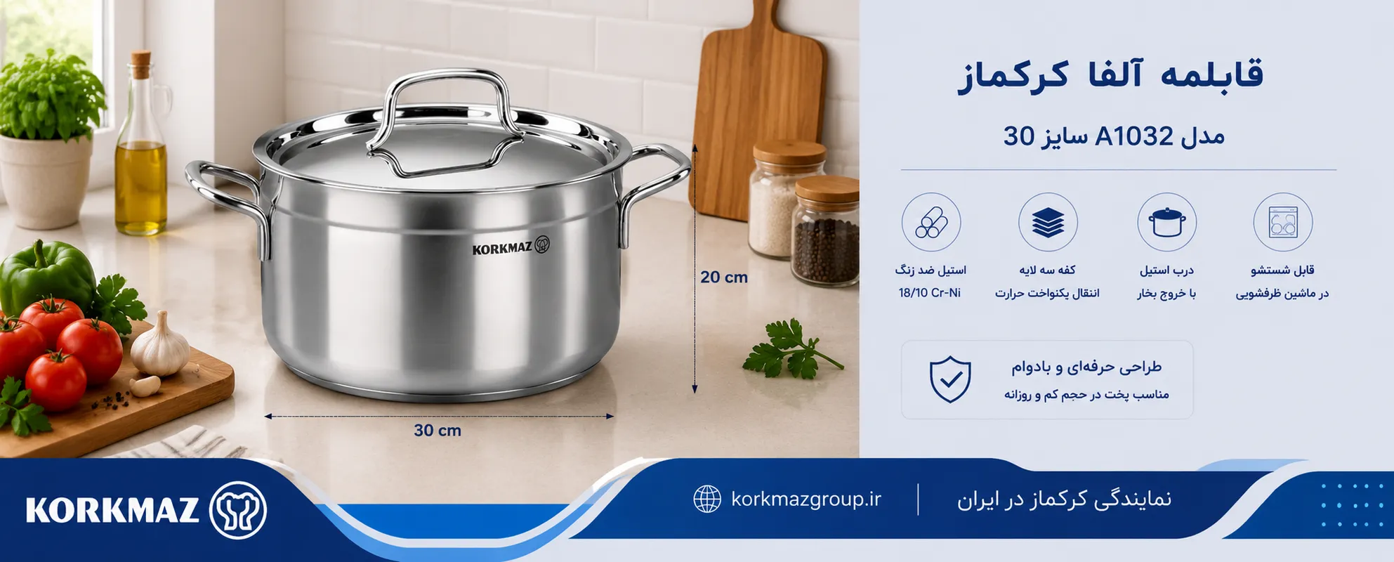 قابلمه آلفا کرکماز مدل A1032 سایز 30