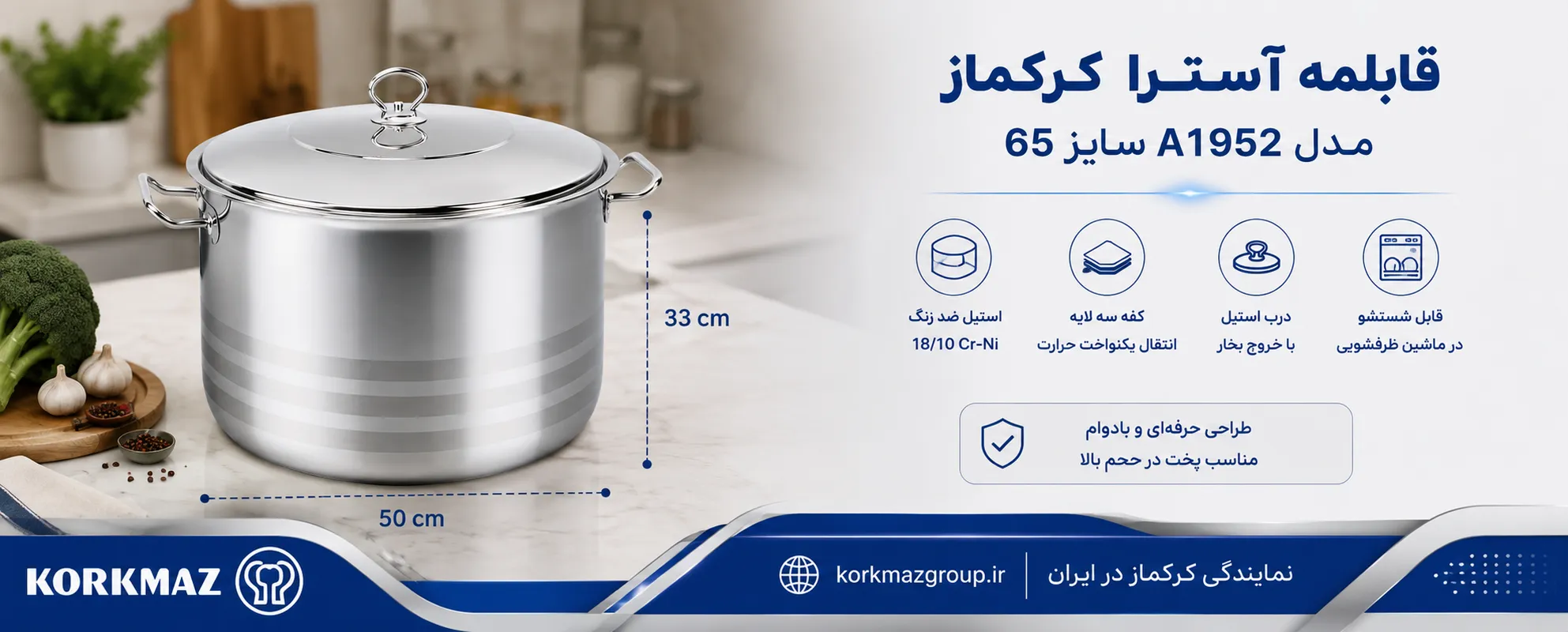 قابلمه آسترا کرکماز مدل A1952 سایز 65