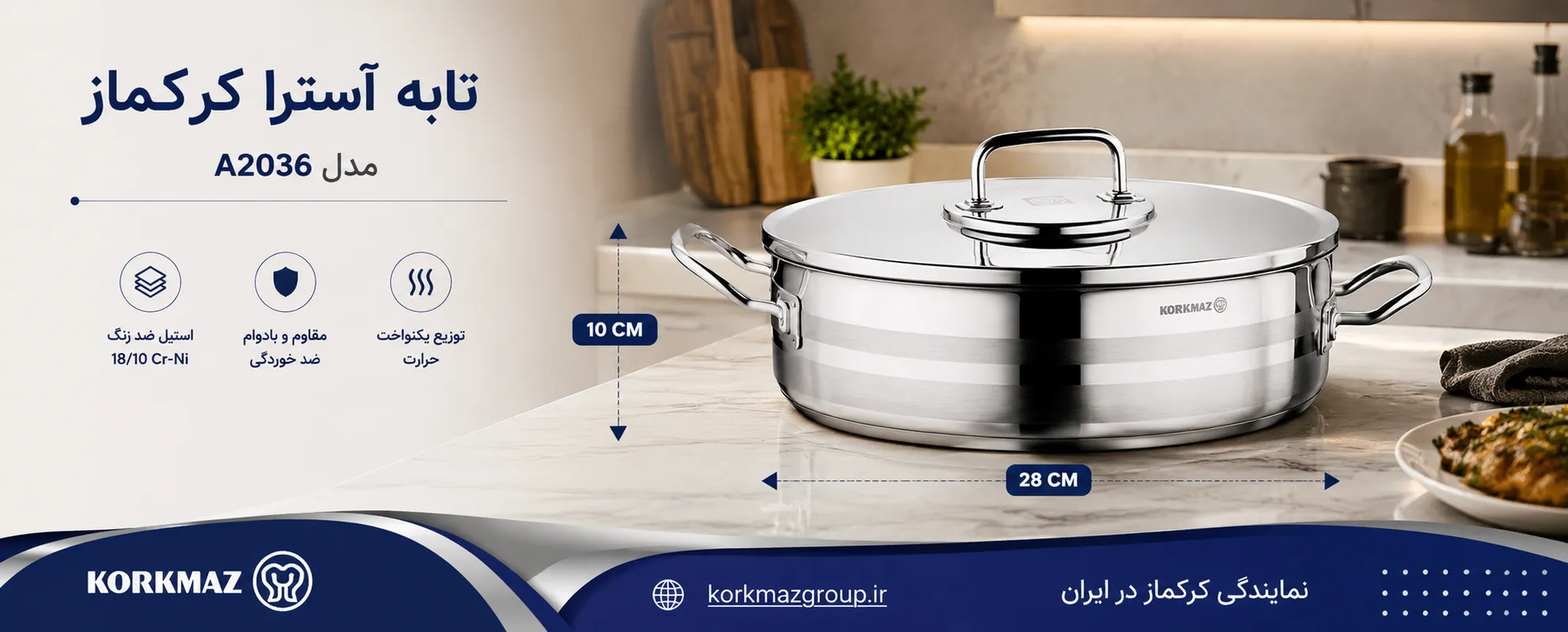 تابه آسترا کرکماز مدل A2036 سایز 28