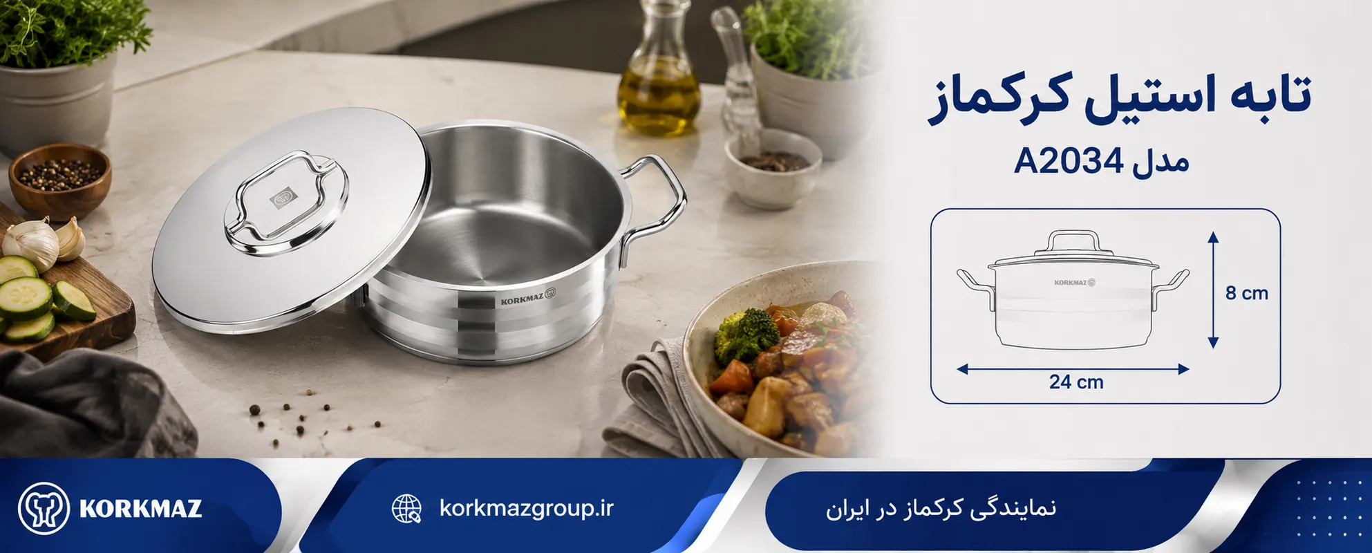 تابه استیل کرکماز مدل A2034 سایز 24