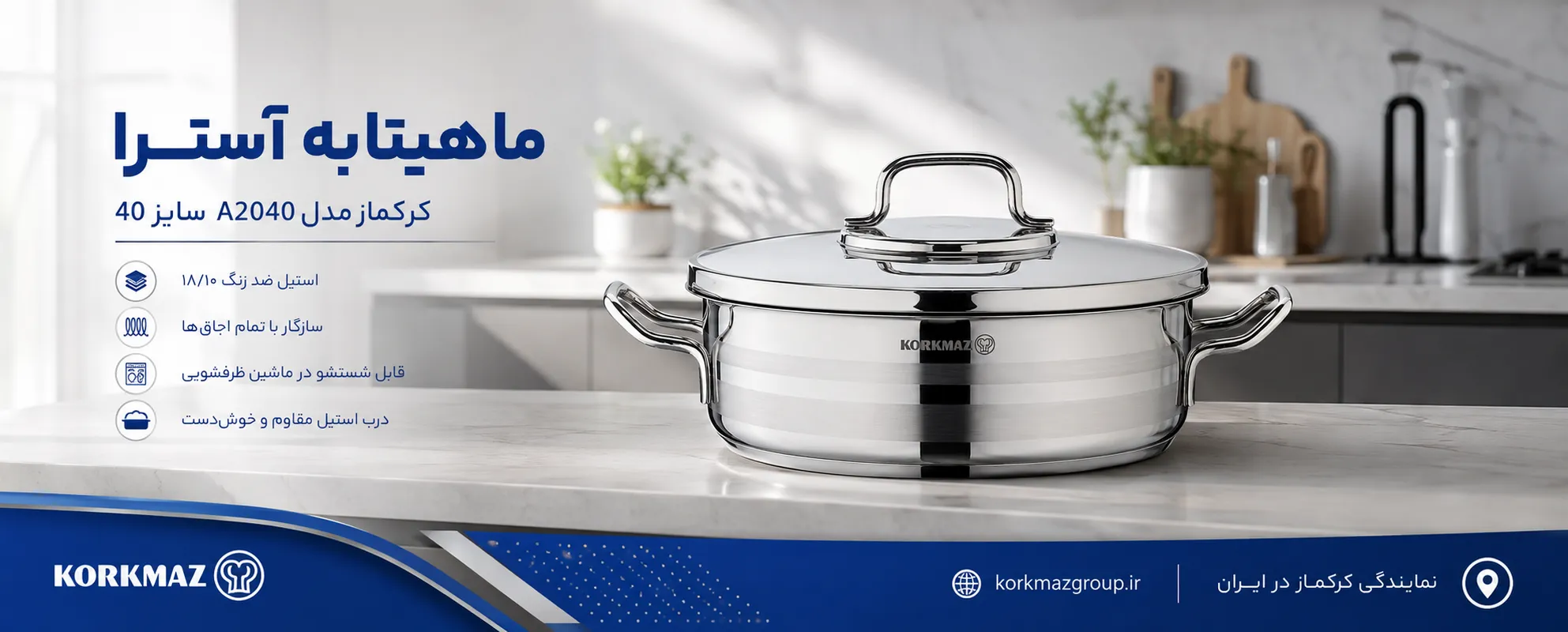 ماهیتابه آسترا کرکماز مدل A2040 سایز 40