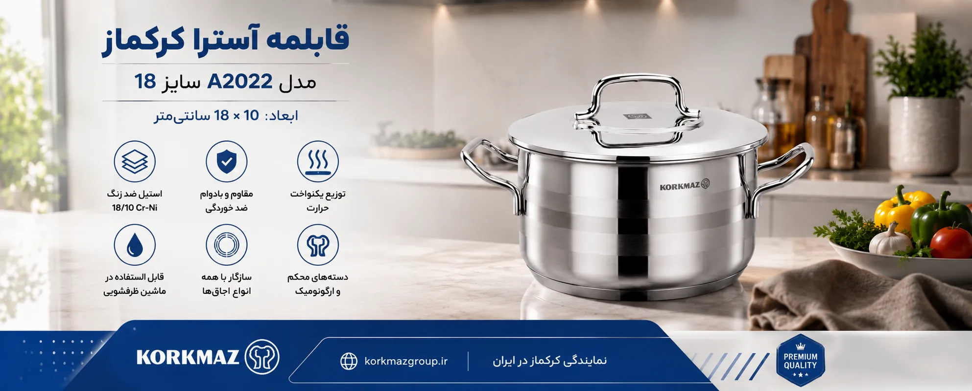 قابلمه استرا کرکماز مدل A2022 سایز 18