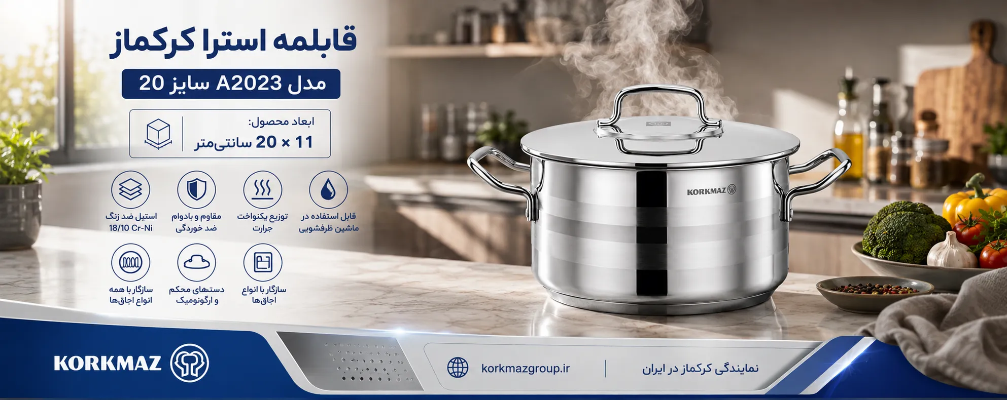 قابلمه استرا کرکماز مدل A2023 سایز 20