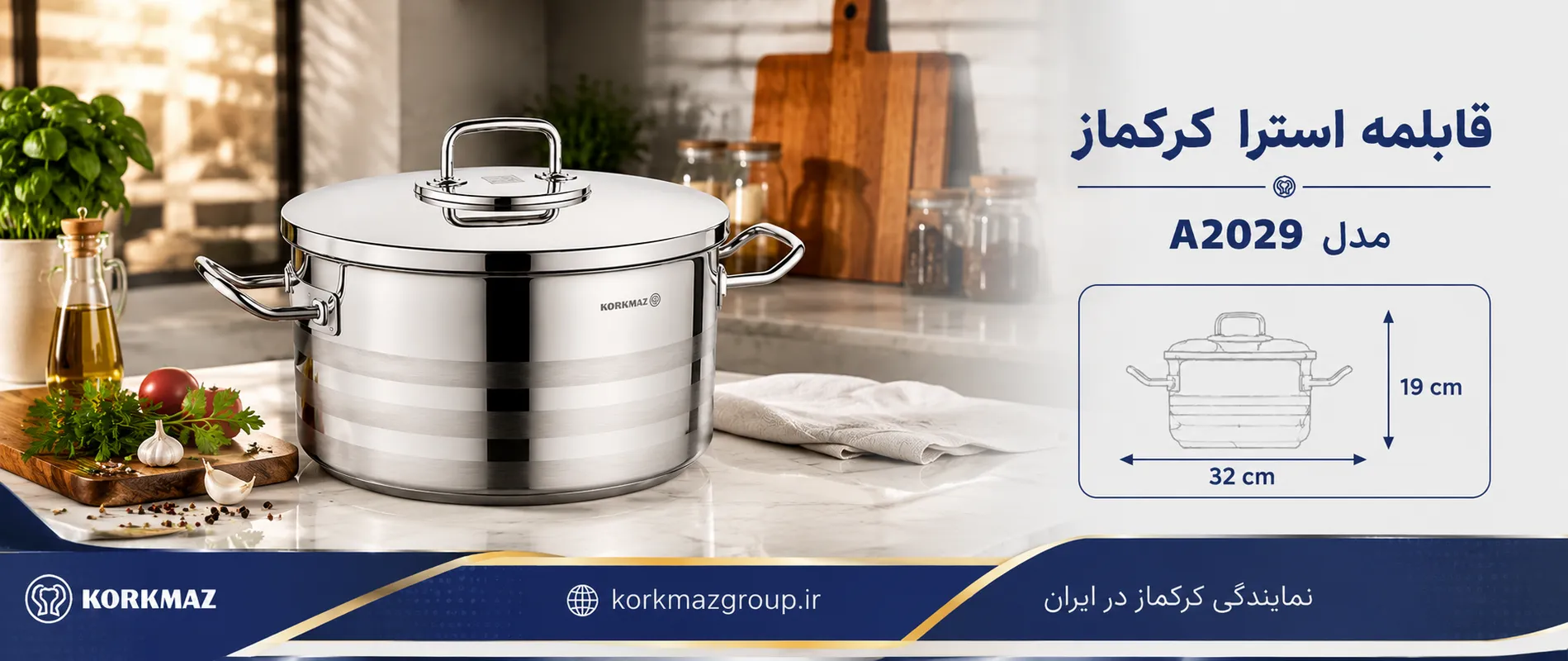 خرید قابلمه آسترا کرکماز مدل A2029