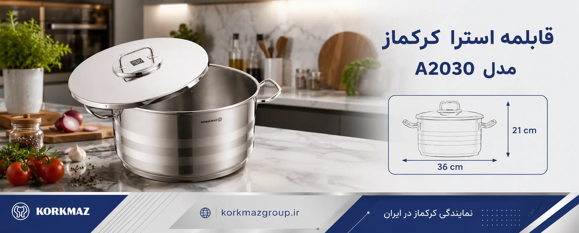 قابلمه آسترا کرکماز مدل A2030 سایز 36