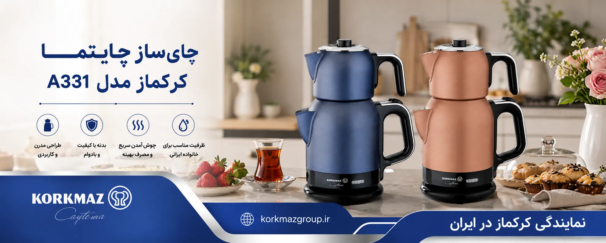 چای ساز چایتما کرکماز مدل A331
