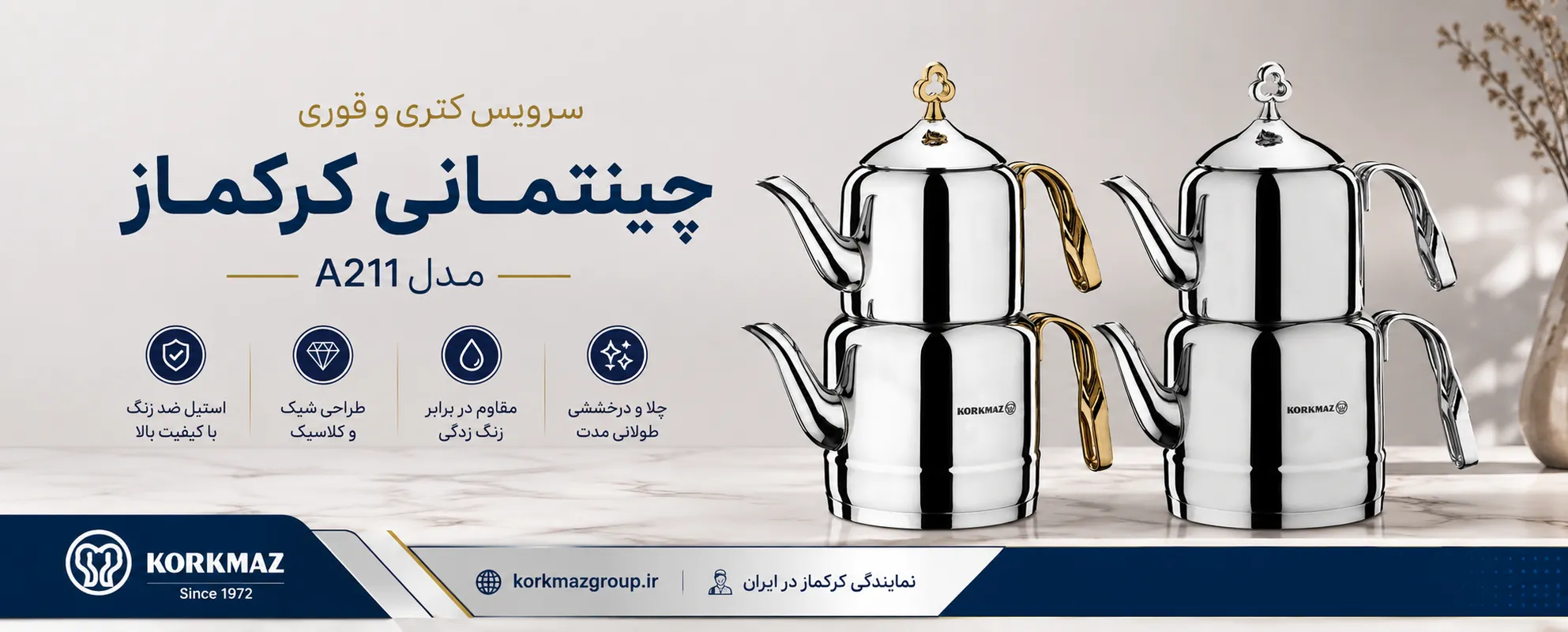 سرویس کتری و قوری چینتمانی کرکماز مدل A211