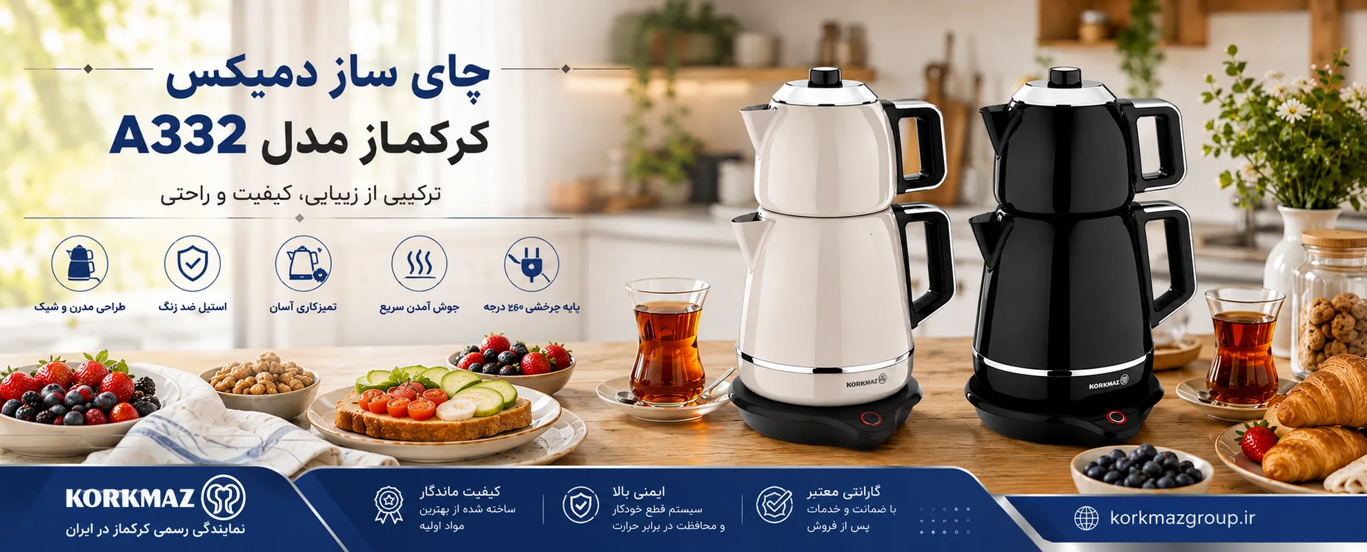 چای ساز دمیکس کرکماز مدل A332