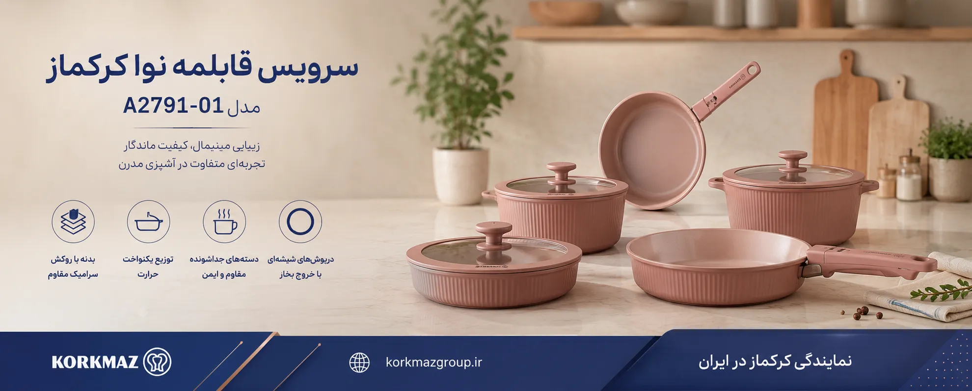 سرویس قابلمه نوا کرکماز مدلA2791-01 رنگ موکا