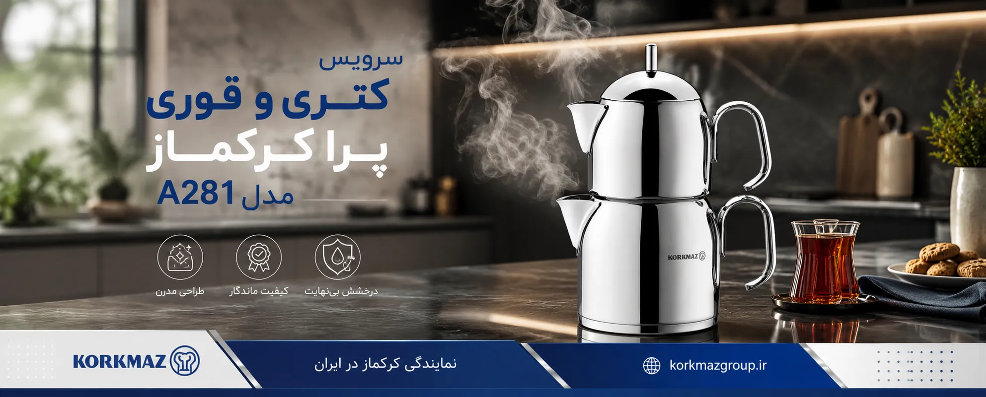 سرویس کتری و قوری پرا کرکماز مدل A281