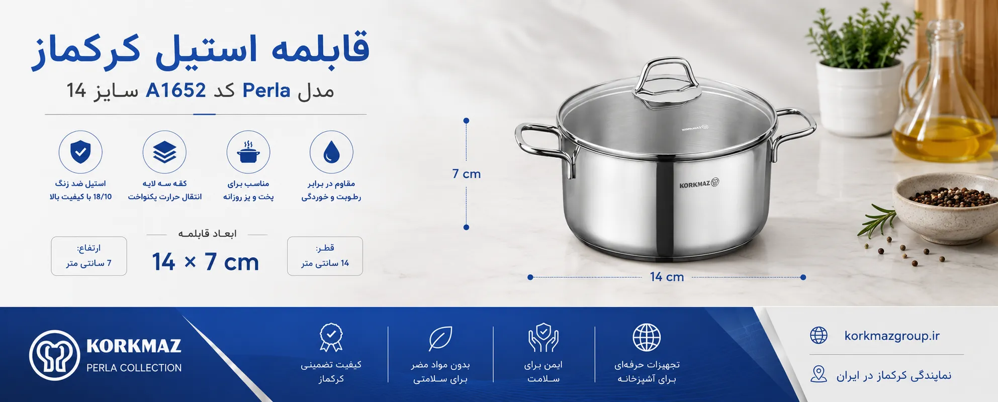 قابلمه استیل کرکماز مدل Perla کد A1652 سایز 14